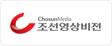 조선영상비전