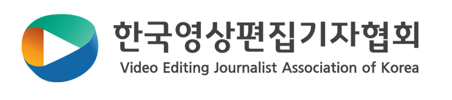 [보도자료] 한국영상편집기자협회 CI 공개