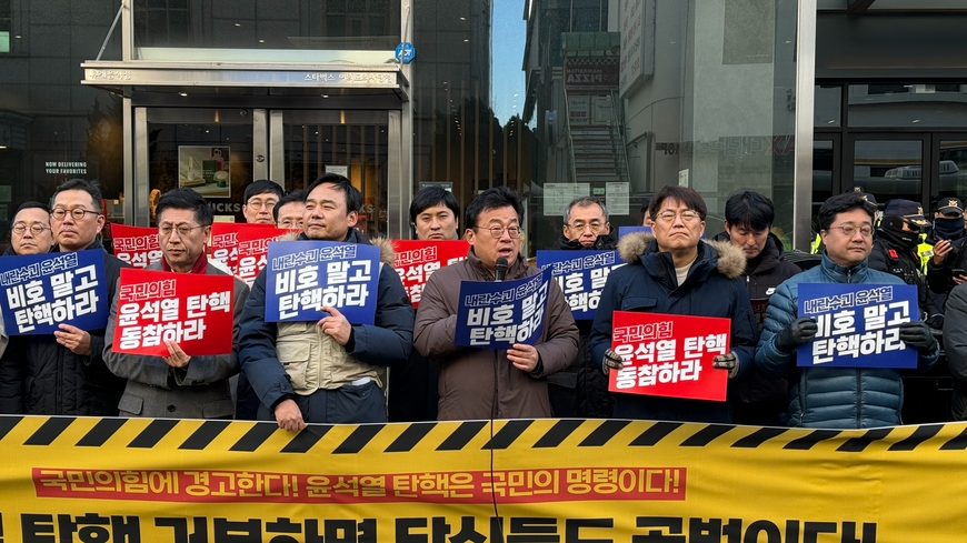 [기사] 기협 등 언론단체 '국민의힘, 윤석열 하수인 되길 거부하라' / 한국기자협회