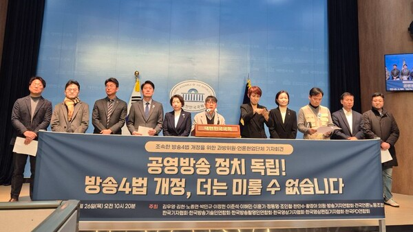 [기사] “내란 초동작전으로 방송장악…막으려면 공영방송법 처리해야” / 미디어오...