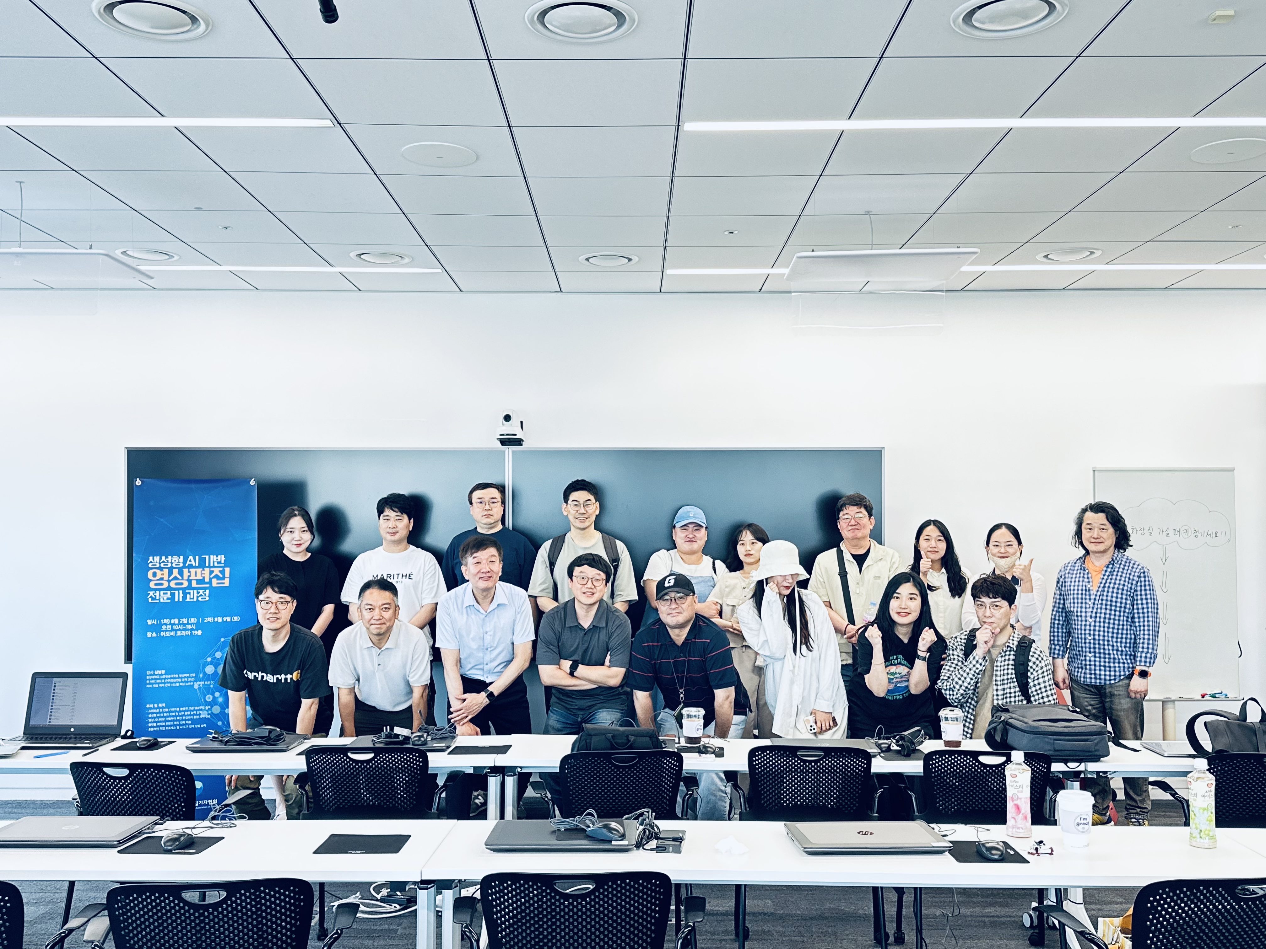 2025년 8월 2일 생성형 AI 기반 영상편집 전문가 과정 사진