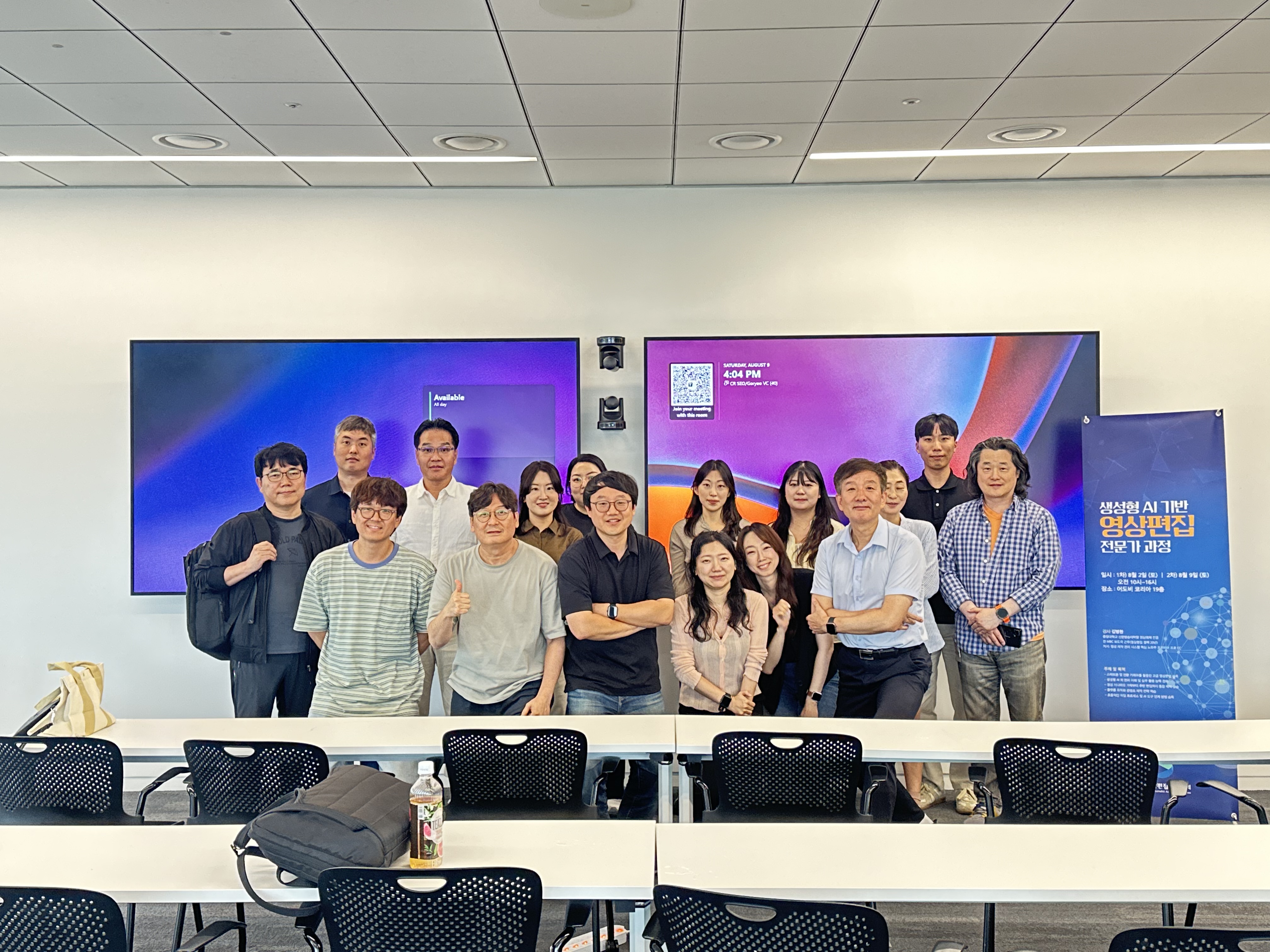 2025년 8월 9일 생성형 AI 기반 영상편집 전문가 과정 사진